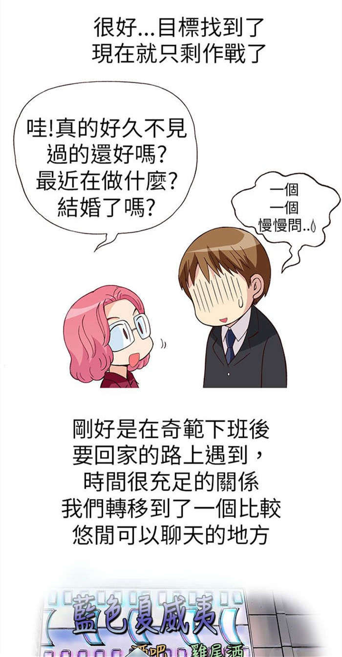 《人生八重奏》第17章放松（中） 第1页