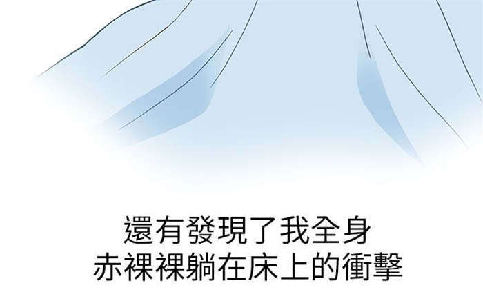 《人生八重奏》第17章放松（中） 第5页