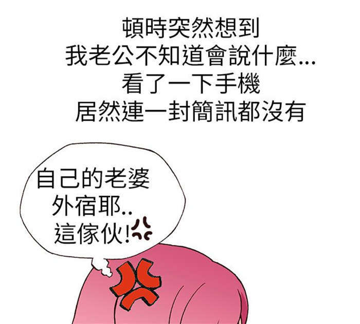 《人生八重奏》第17章放松（中） 第8页