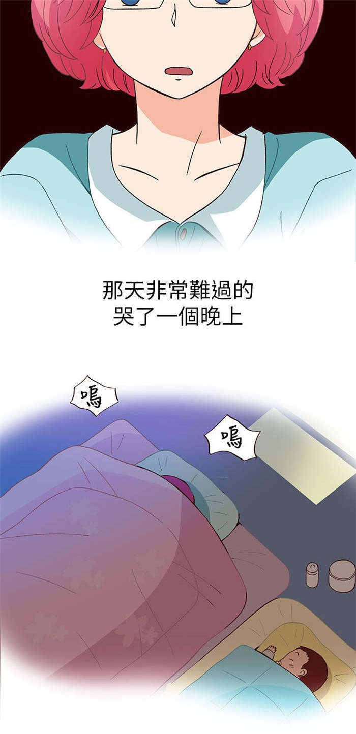 《人生八重奏》第16章放松（上） 第11页
