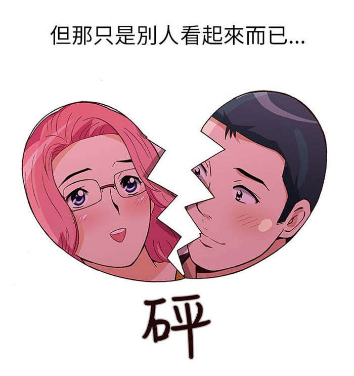 《人生八重奏》第16章放松（上） 第3页