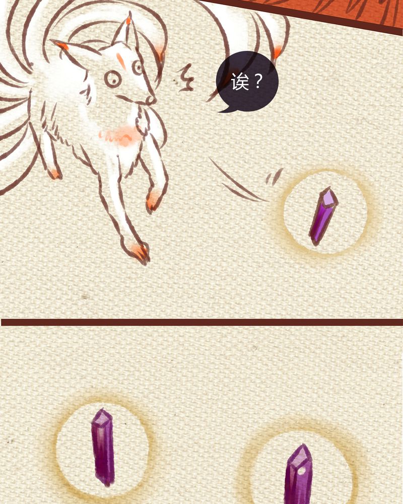 《神兽退散》第1章 第12页