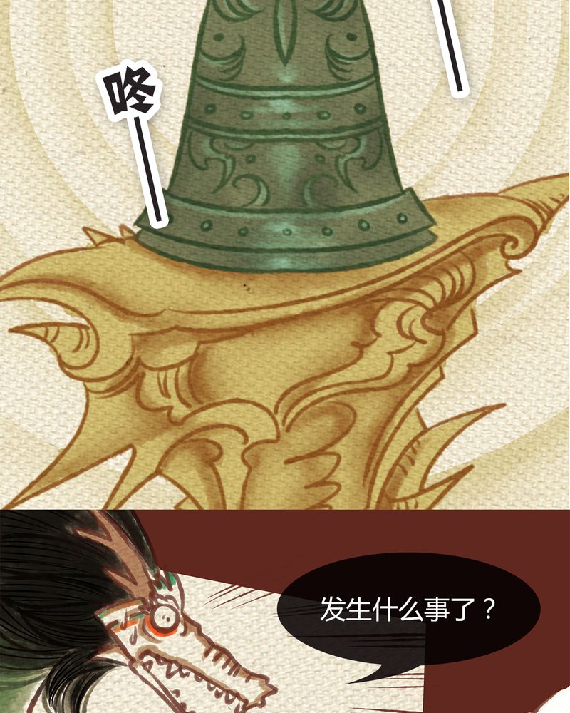 《神兽退散》第1章 第15页