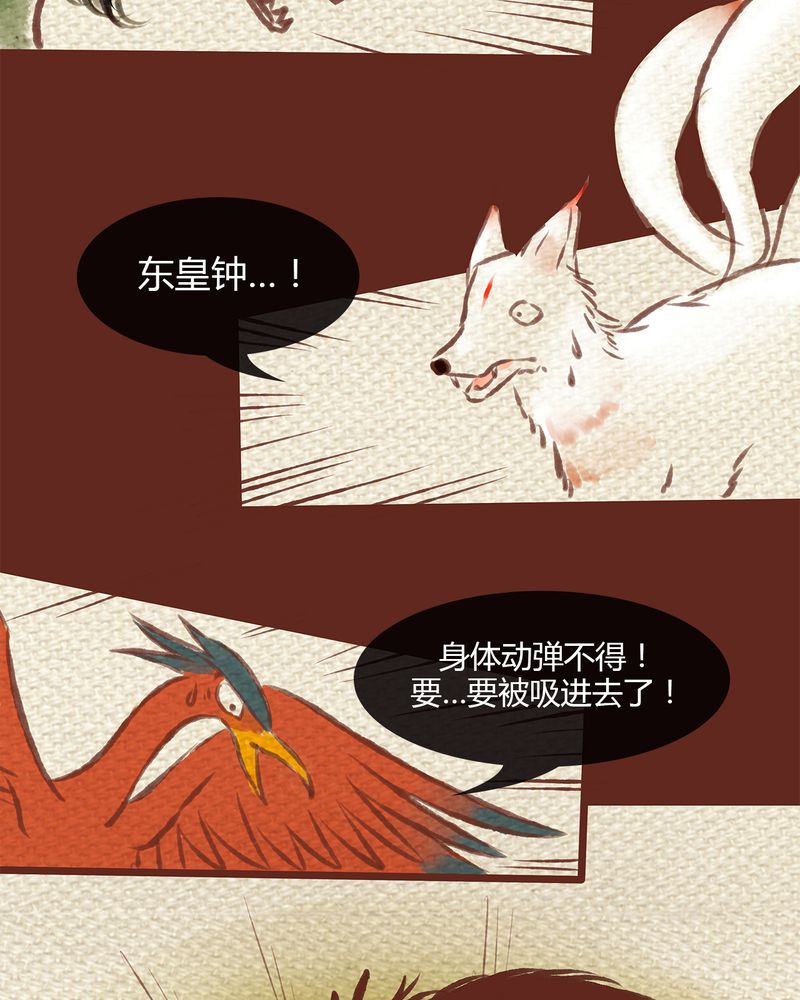 《神兽退散》第1章 第16页