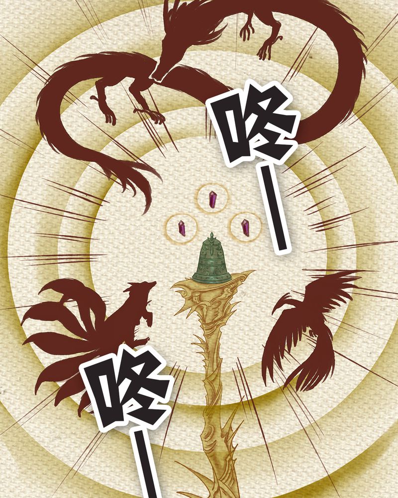 《神兽退散》第1章 第17页