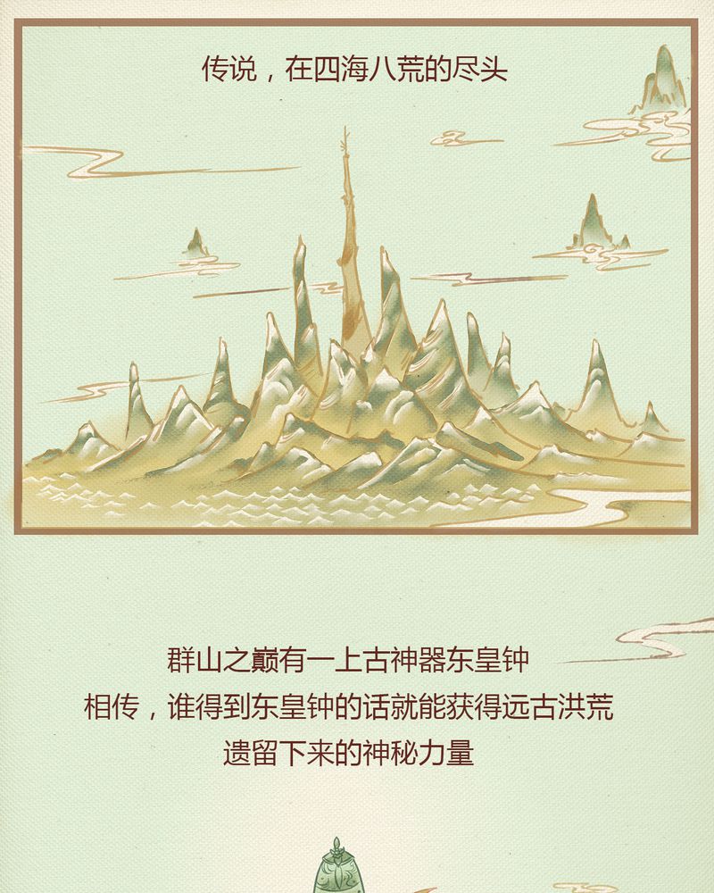 《神兽退散》第1章 第1页