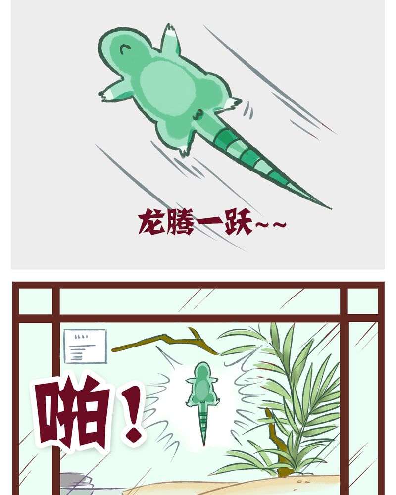 《神兽退散》第1章 第22页