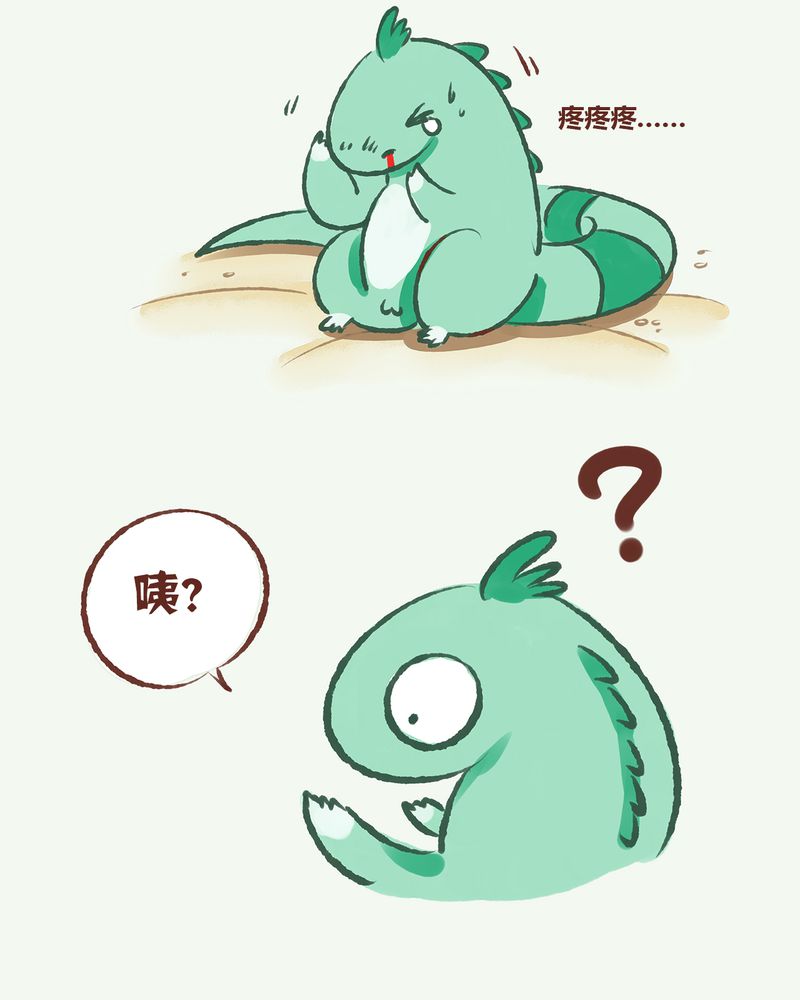 《神兽退散》第1章 第25页
