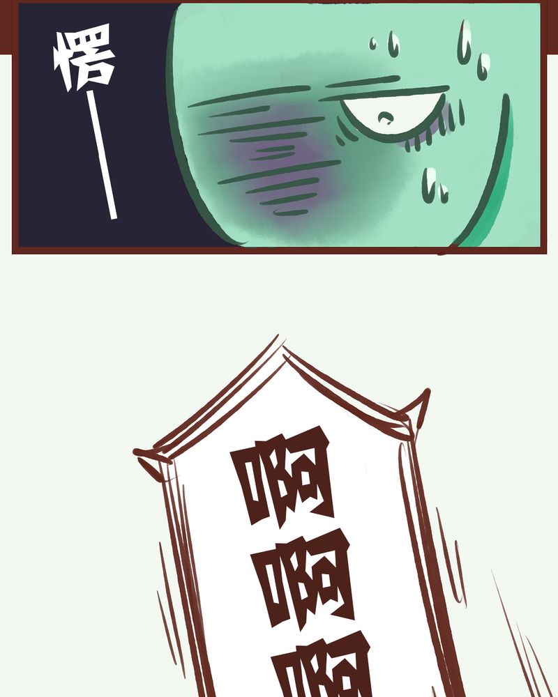 《神兽退散》第1章 第29页