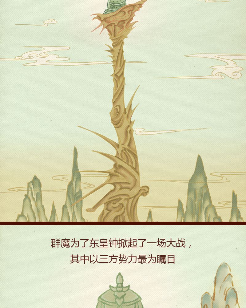 《神兽退散》第1章 第2页