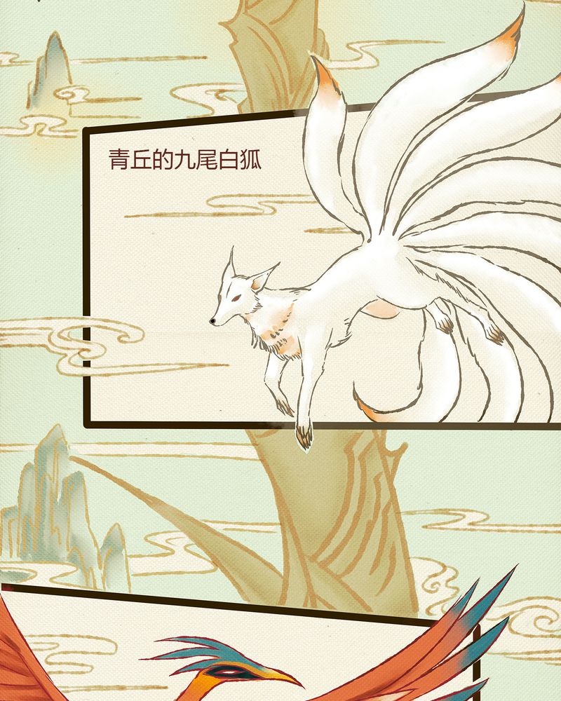 《神兽退散》第1章 第4页