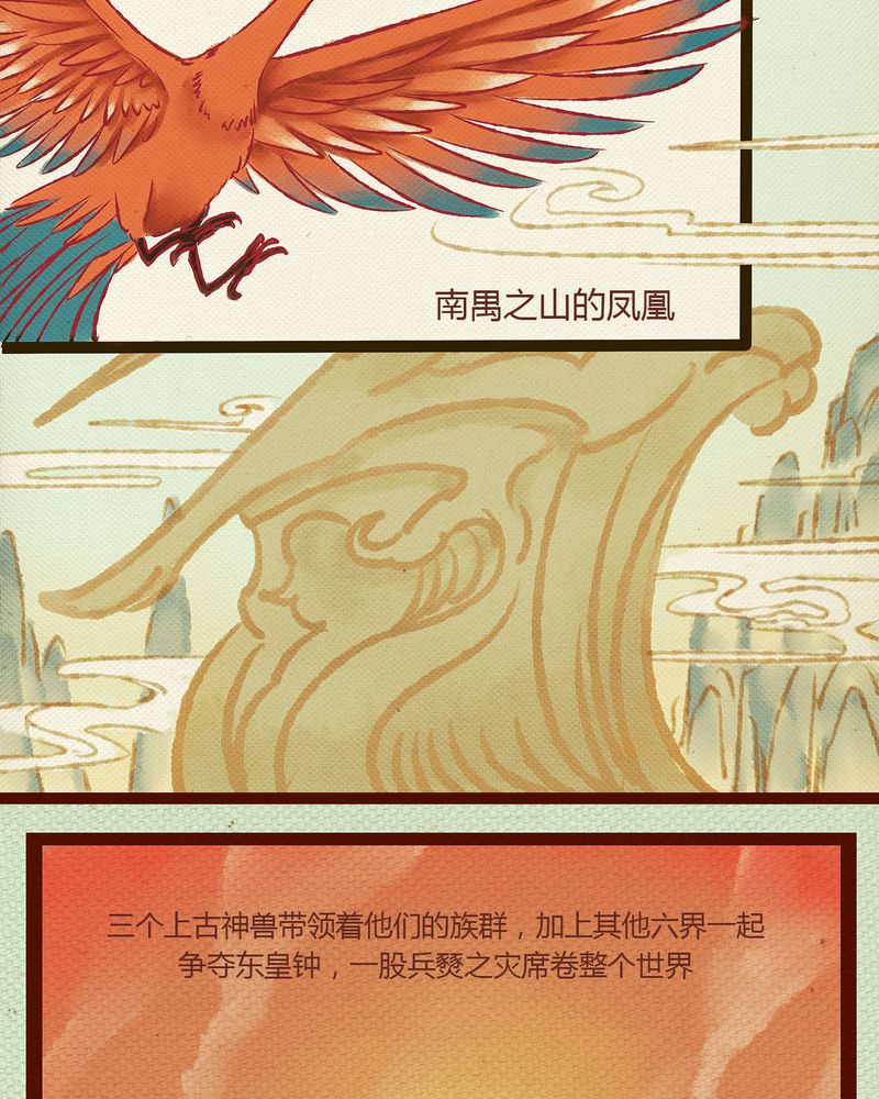 《神兽退散》第1章 第5页