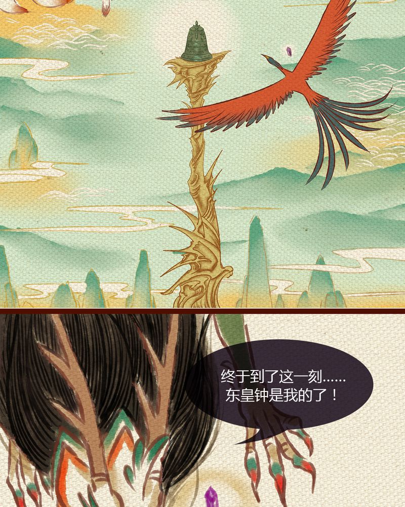 《神兽退散》第1章 第7页