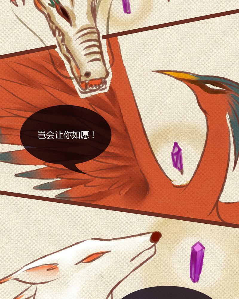 《神兽退散》第1章 第8页