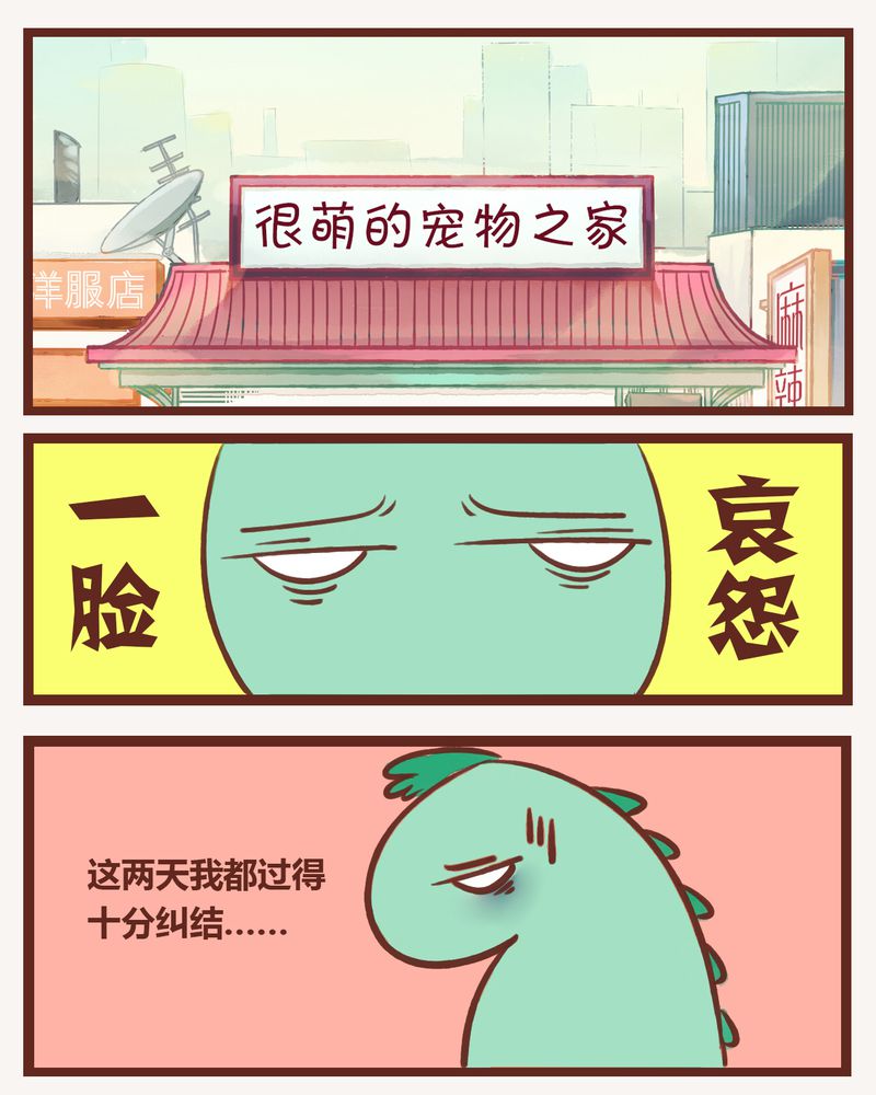 《神兽退散》第3章 第1页