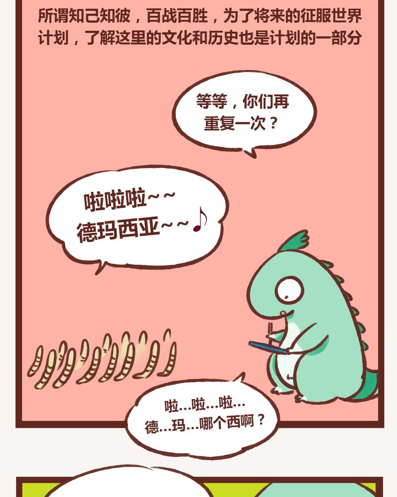 《神兽退散》第3章 第4页