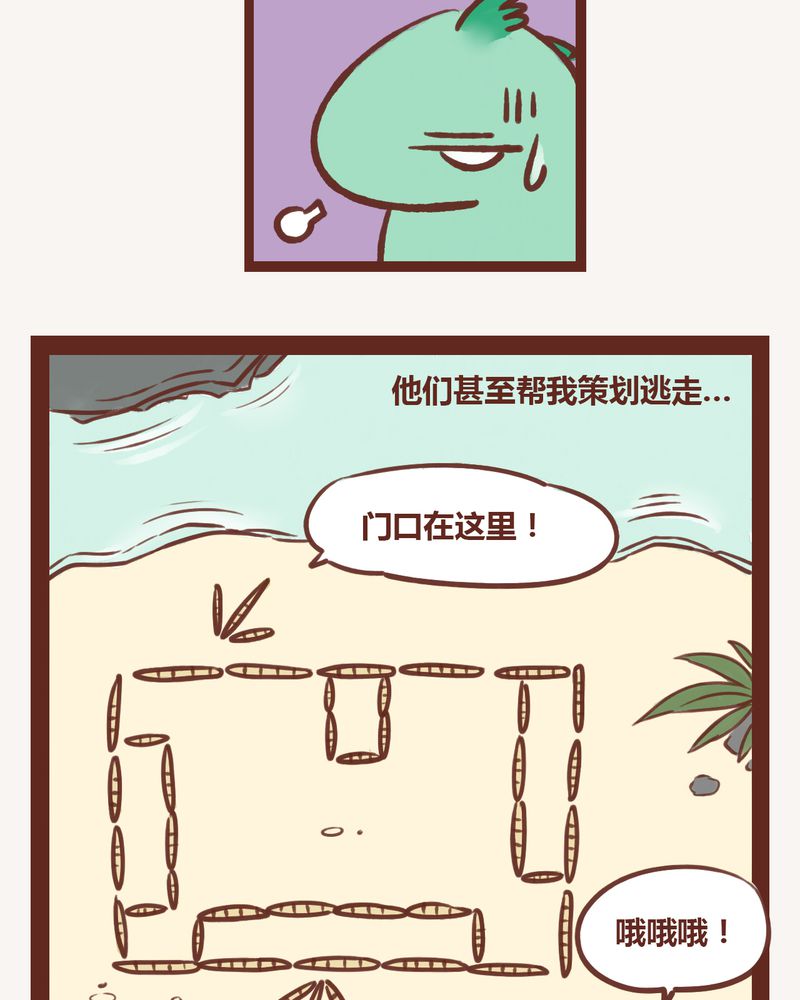 《神兽退散》第3章 第6页