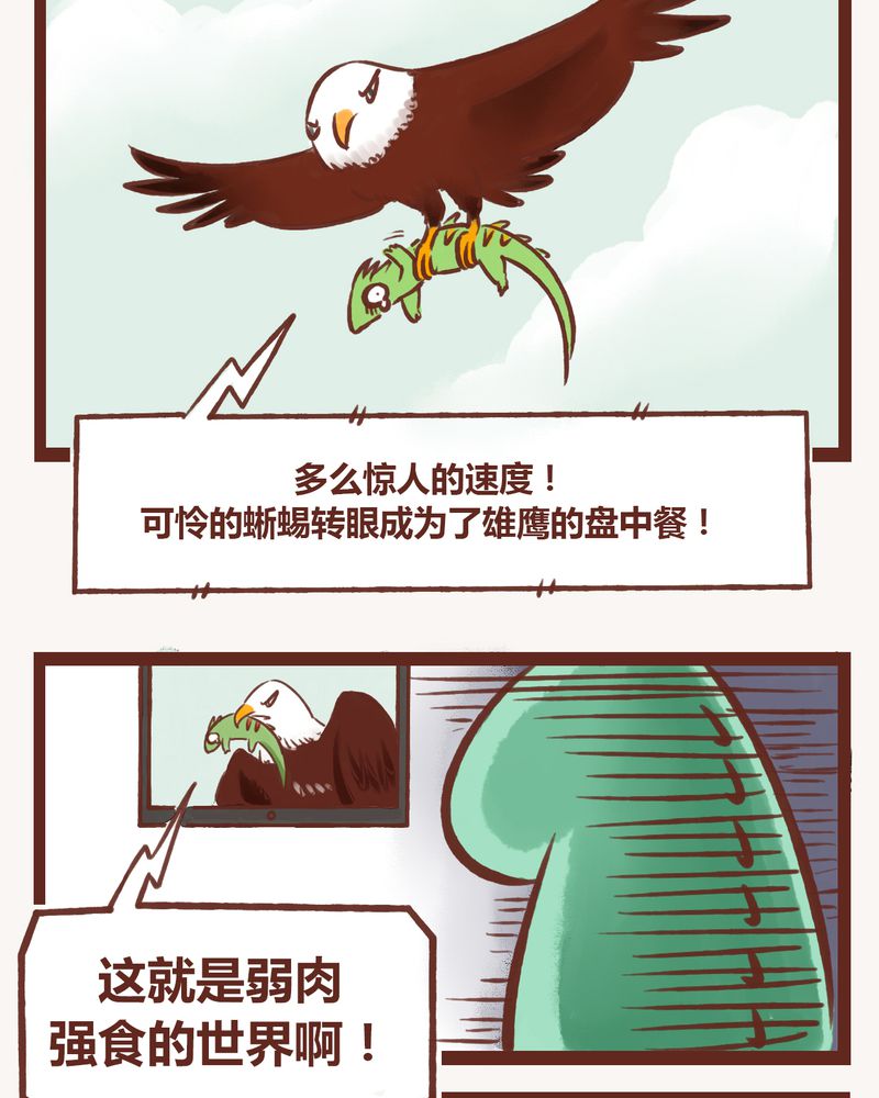 《神兽退散》第2章 第12页
