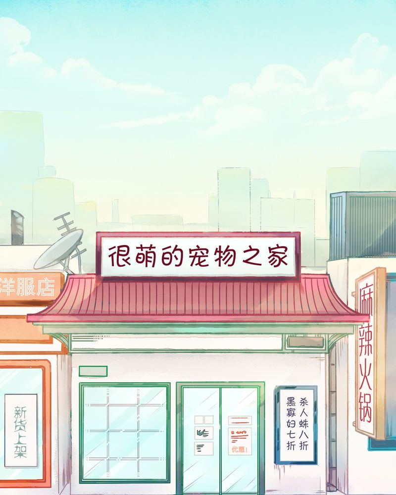 《神兽退散》第2章 第1页