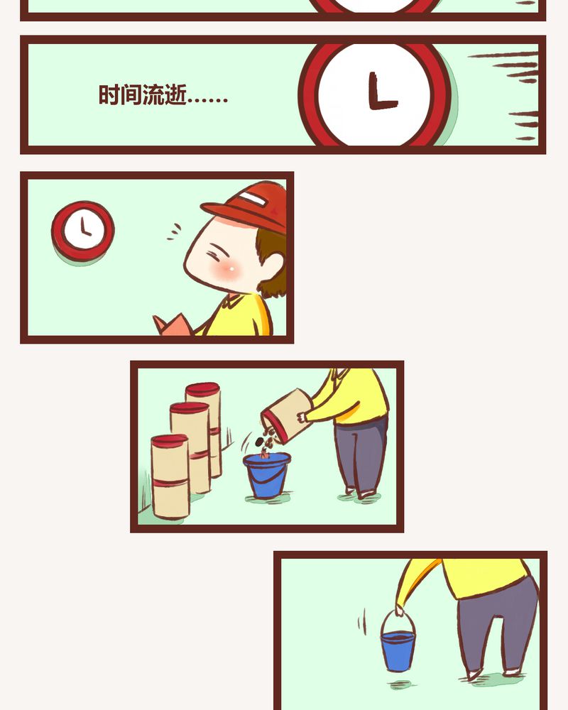 《神兽退散》第2章 第21页