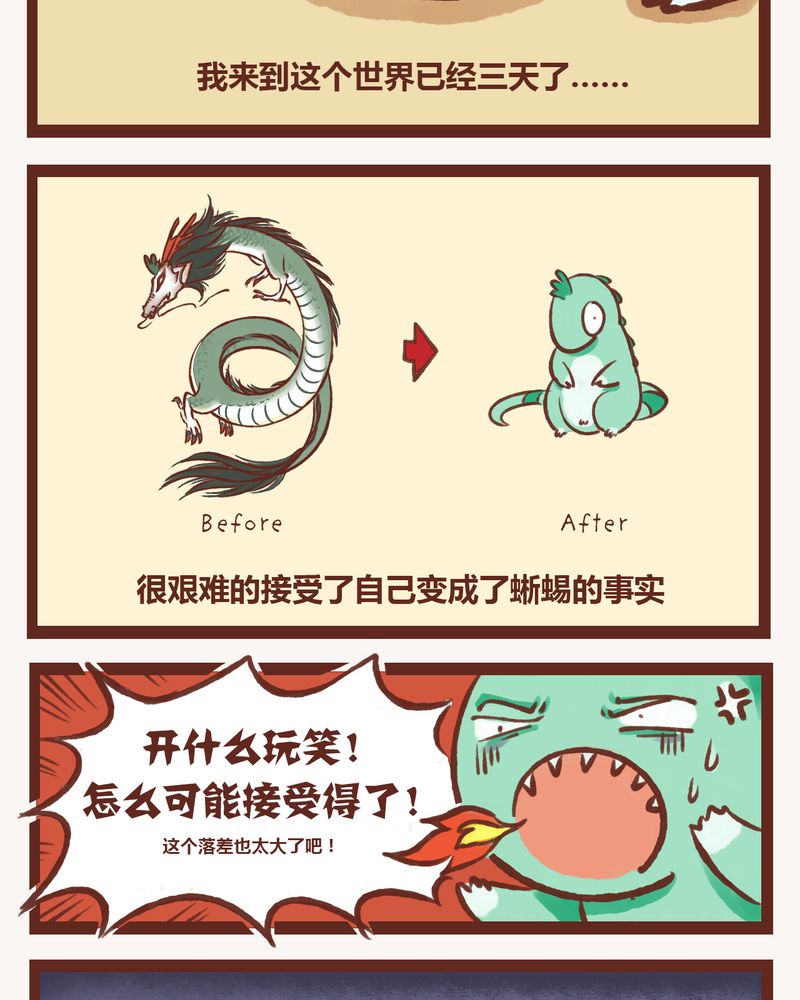《神兽退散》第2章 第5页