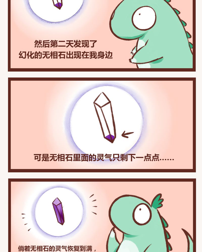 《神兽退散》第2章 第8页