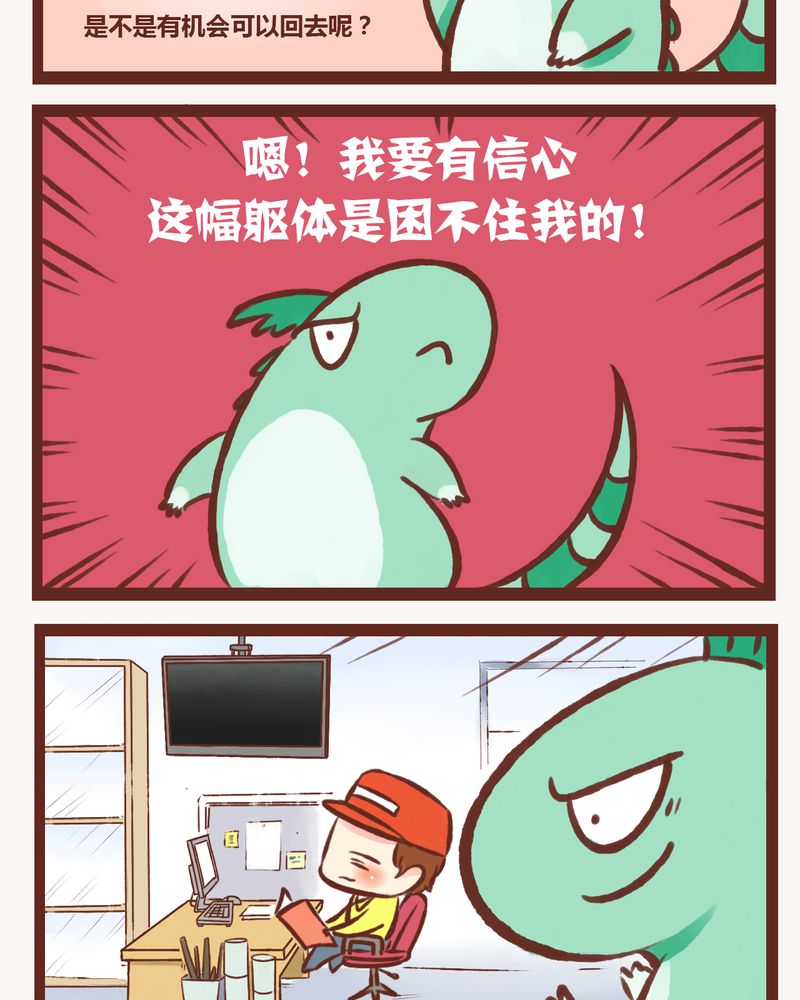 《神兽退散》第2章 第9页