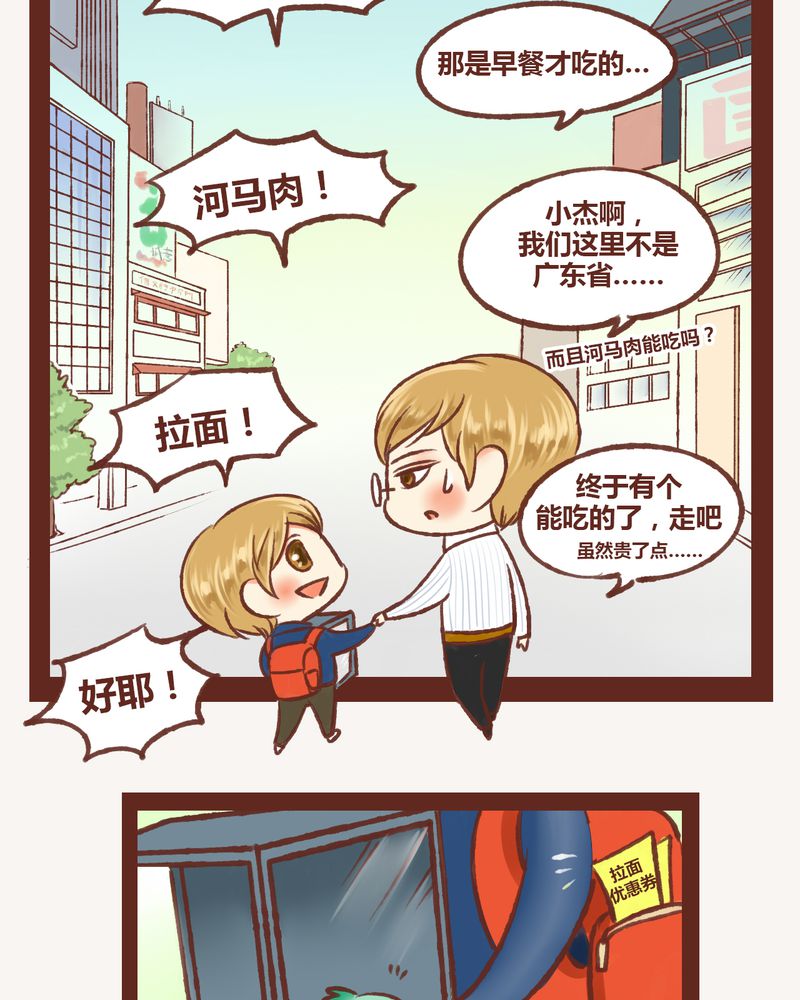 《神兽退散》第5章 第11页