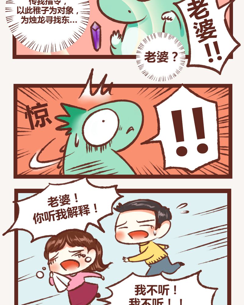 《神兽退散》第5章 第15页