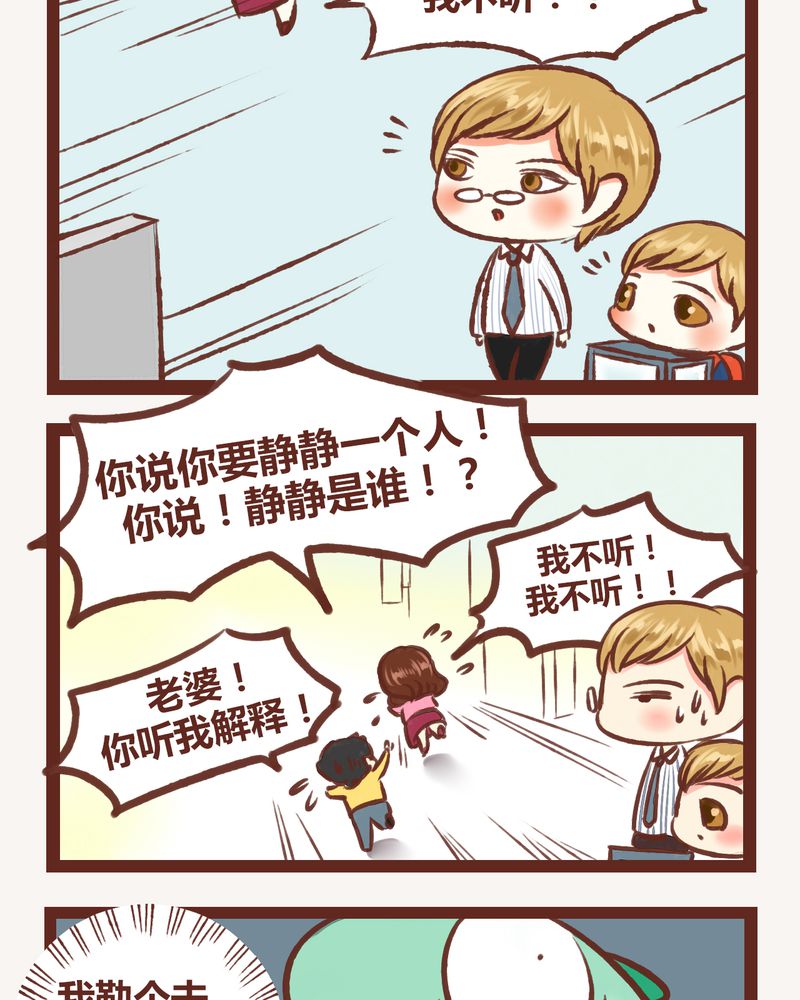 《神兽退散》第5章 第16页
