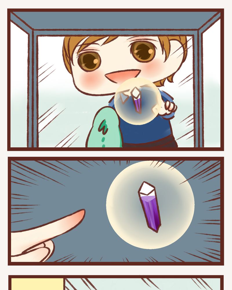 《神兽退散》第5章 第1页