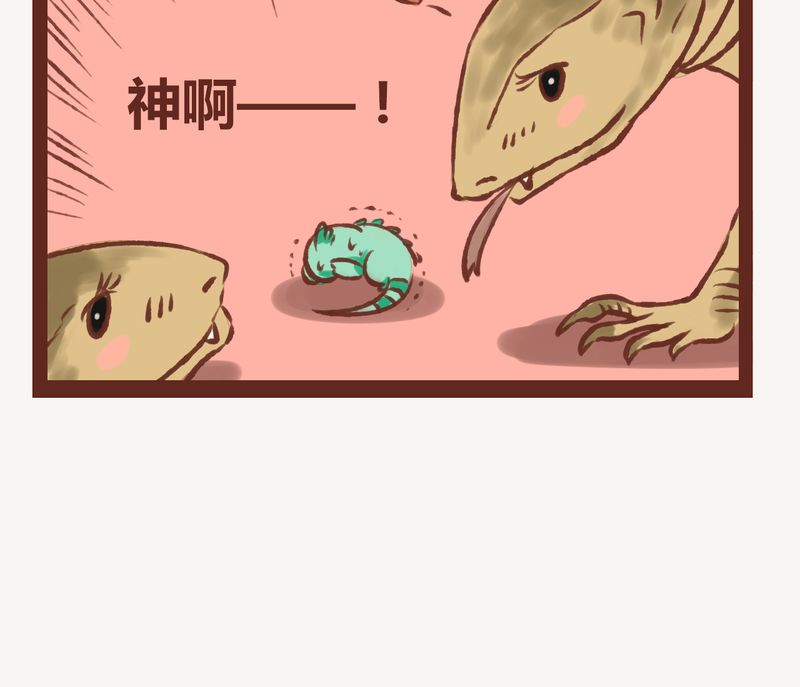 《神兽退散》第5章 第27页