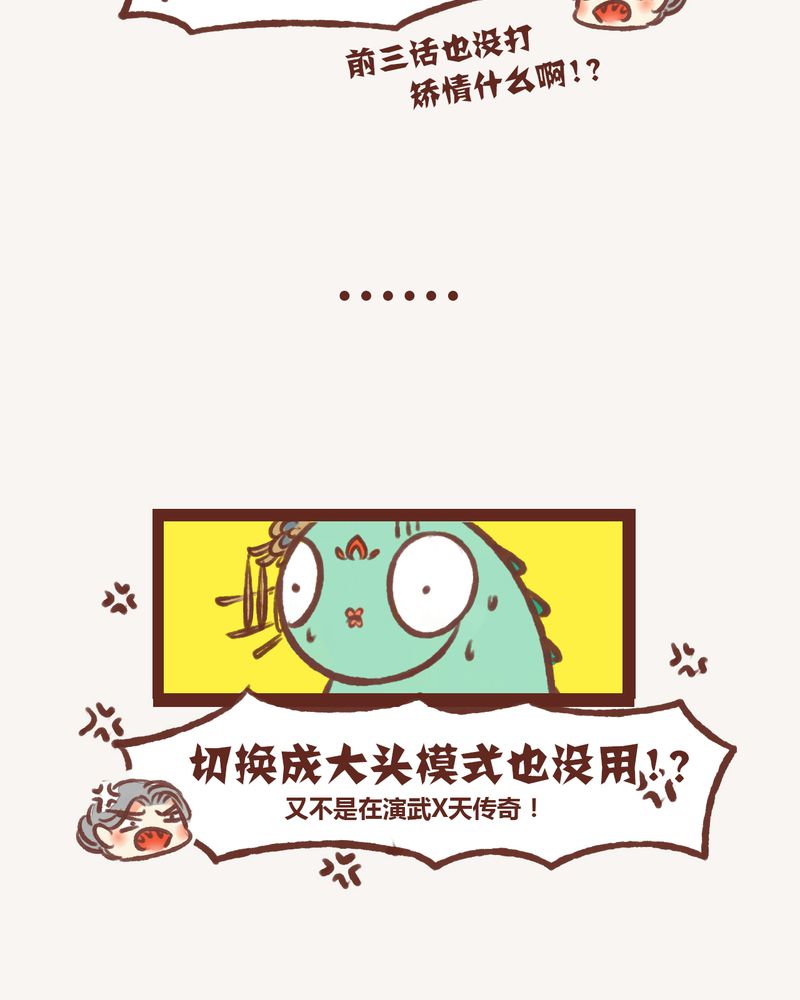 《神兽退散》第4章 第13页