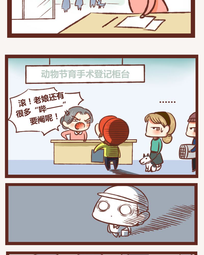 《神兽退散》第4章 第15页