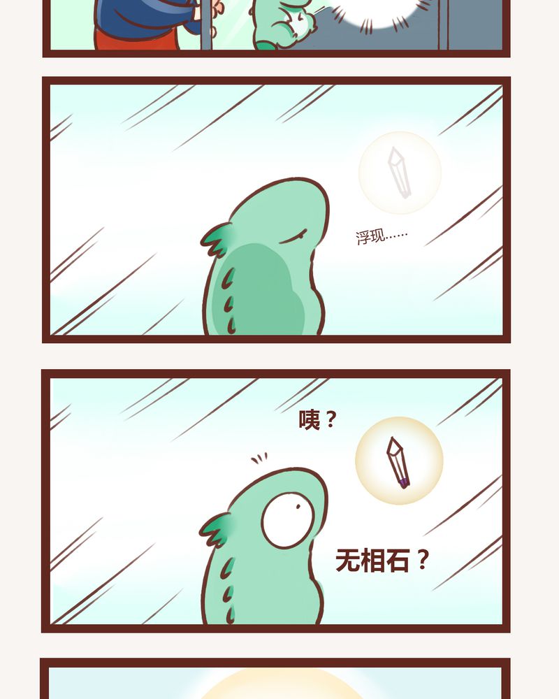 《神兽退散》第4章 第26页