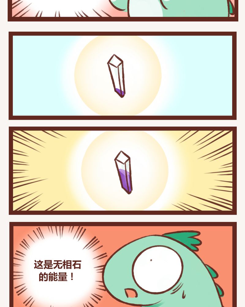 《神兽退散》第4章 第28页