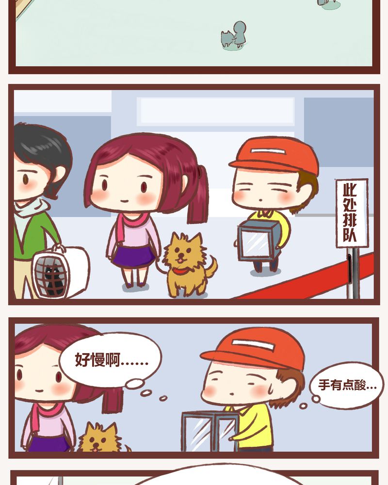 《神兽退散》第4章 第2页