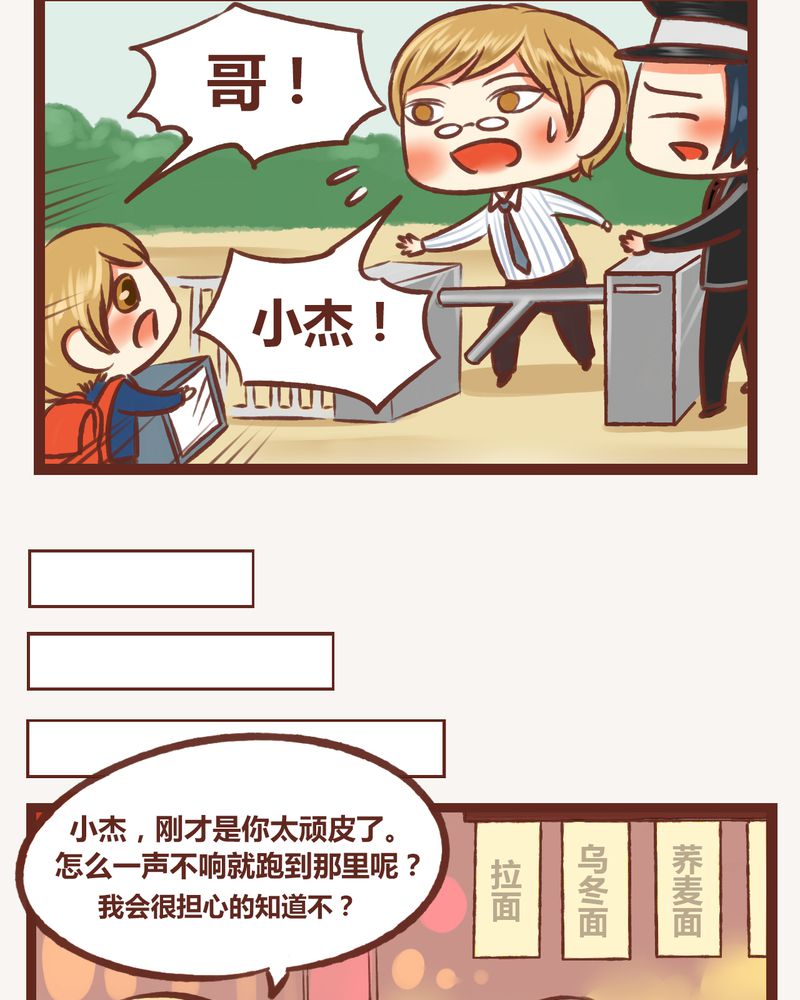 《神兽退散》第6章 第13页