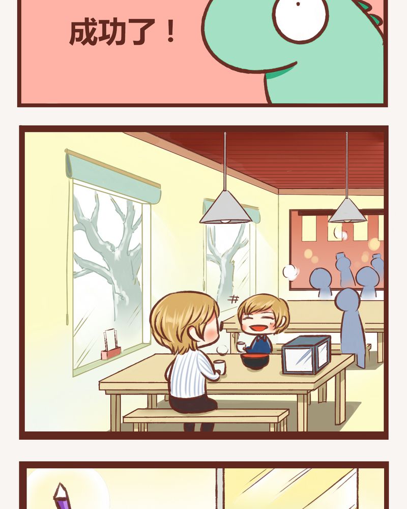 《神兽退散》第6章 第23页