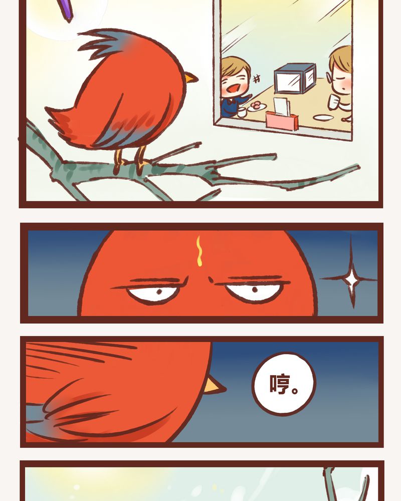 《神兽退散》第6章 第24页