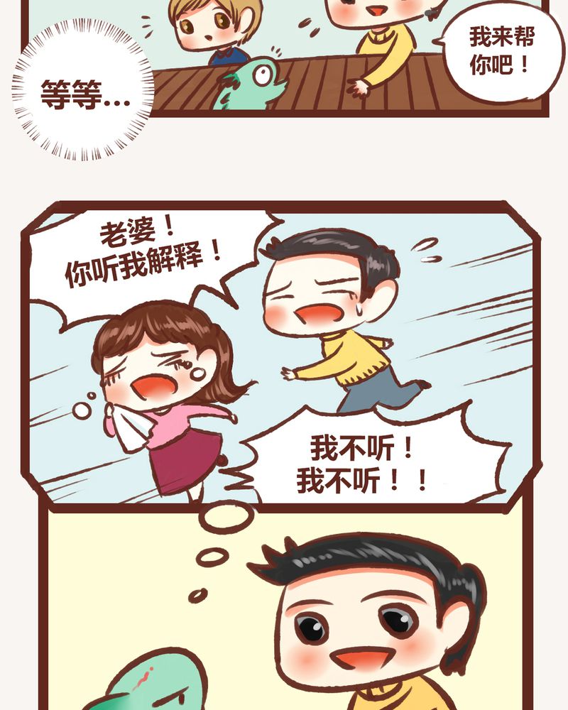 《神兽退散》第6章 第7页