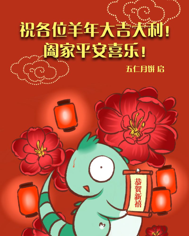 《神兽退散》第7章 第11页