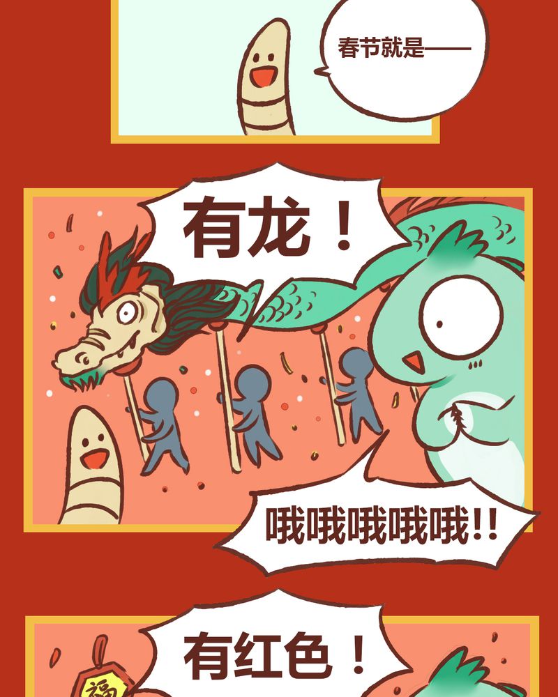 《神兽退散》第7章 第2页