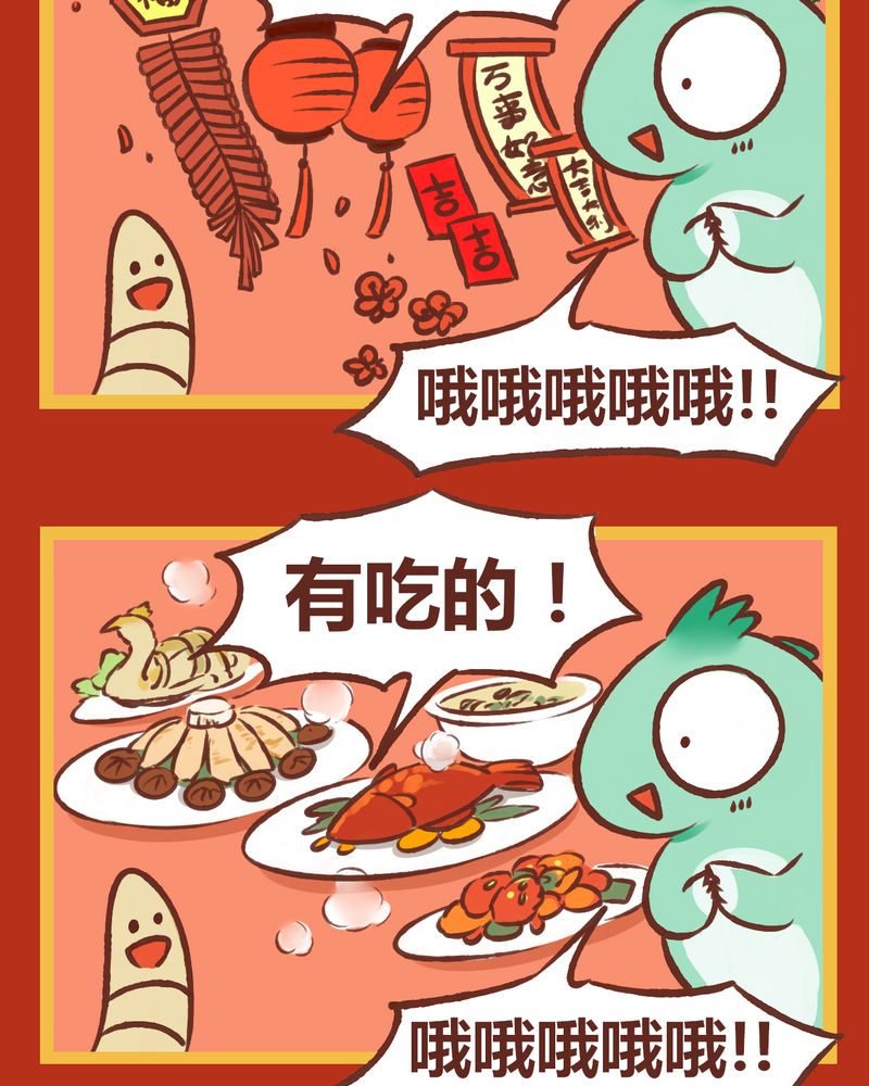 《神兽退散》第7章 第3页