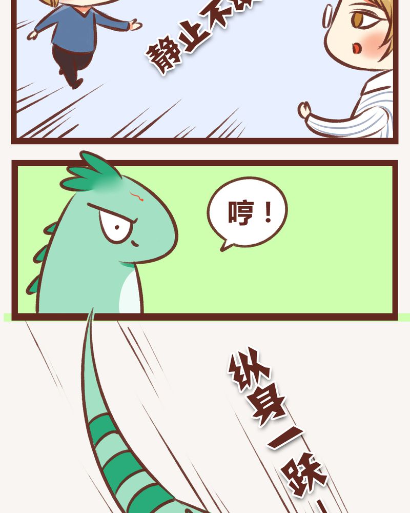 《神兽退散》第9章 第8页