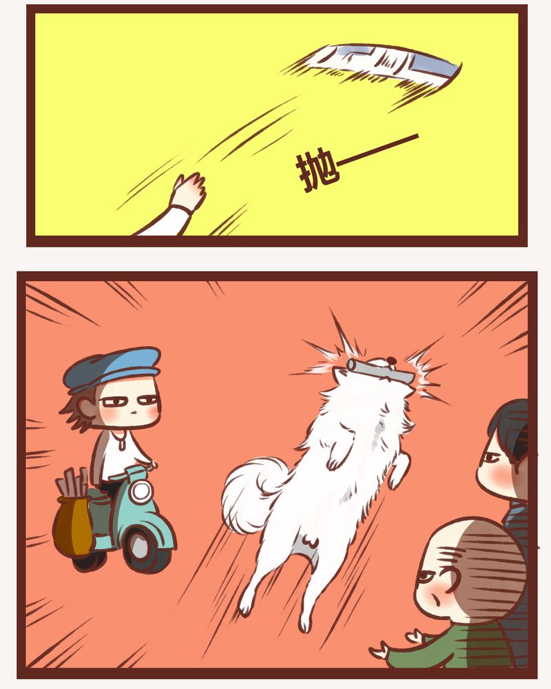 《神兽退散》第8章 第10页