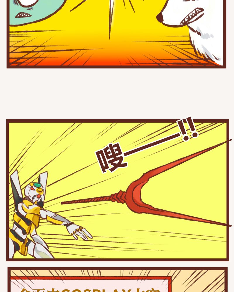 《神兽退散》第8章 第25页