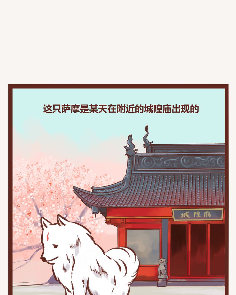《神兽退散》第8章 第7页