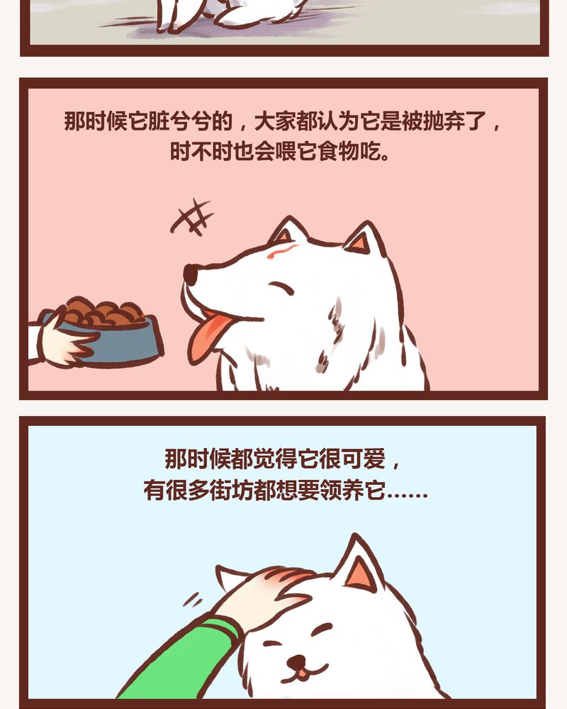 《神兽退散》第8章 第8页