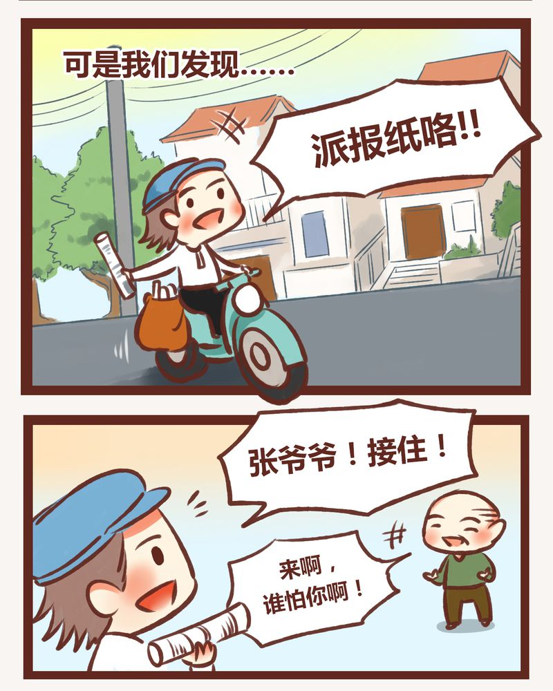 《神兽退散》第8章 第9页